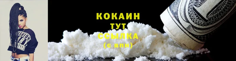 Cocaine VHQ  Волосово 